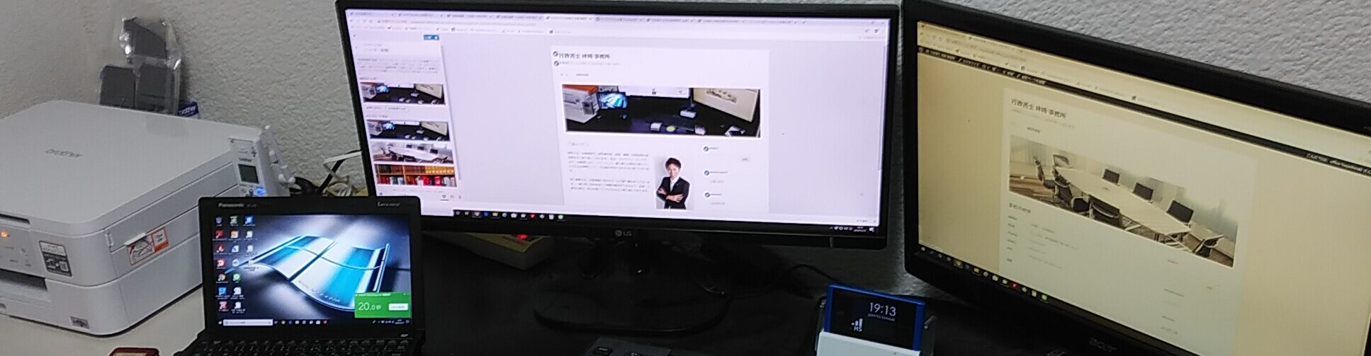 行政書士 林﨑事務所